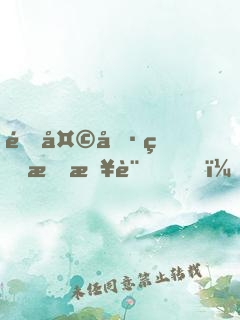 通天偷看我日記，截教全員成圣了？
